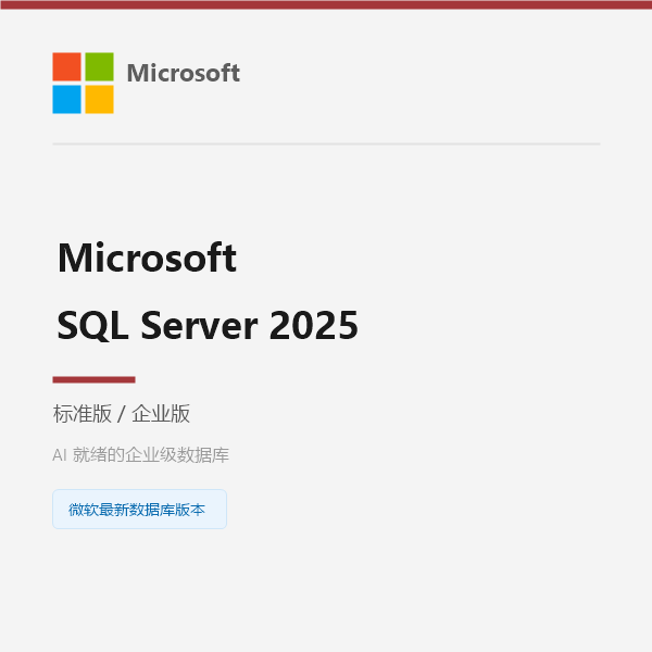 Microsoft SQL Server 2025