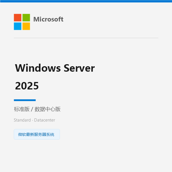 Windows Server 2025